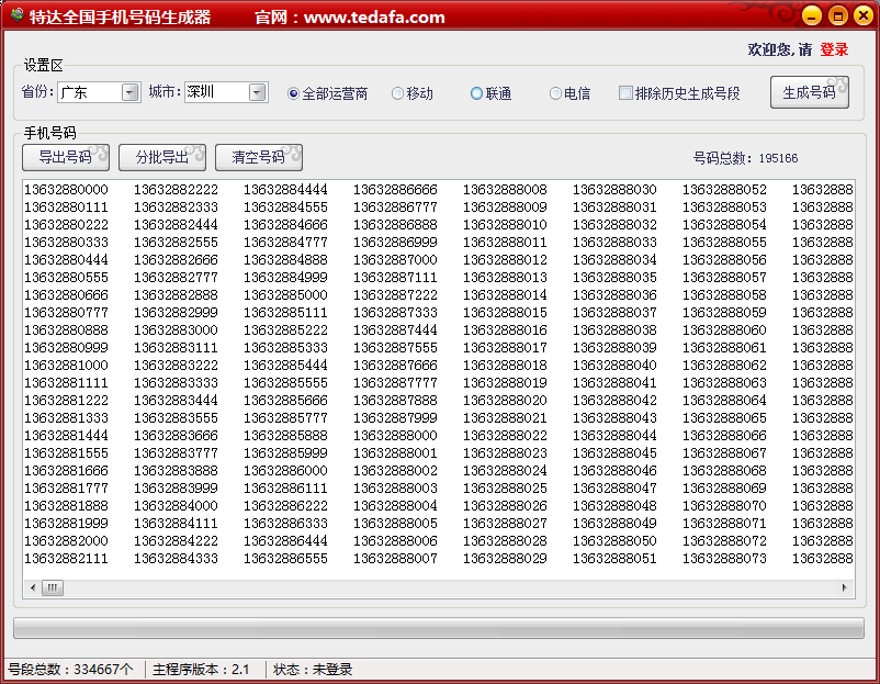 �ش�ȫ���ֻ�����������