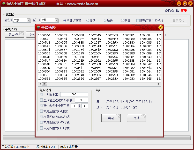 �ش��ֻ�����������